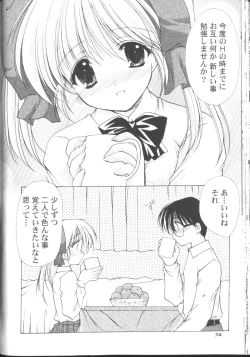 Page 78 of MaruGakuin BatsuKa Vol.01