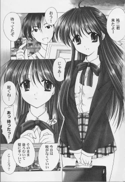 Page 7 of MaruGakuin BatsuKa Vol.01