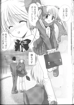 Page 82 of MaruGakuin BatsuKa Vol.01