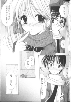 Page 83 of MaruGakuin BatsuKa Vol.01