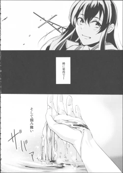 Page 4 of Umi no Kasane