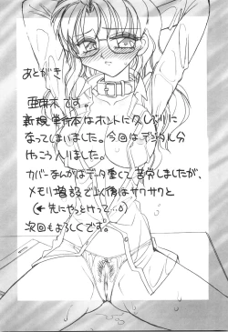 Page 182 of Bi-SHOP Yuuwaku Ingu Ten