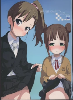 Page 1 of Mami_Kasumi_Oshiri Ecchi+