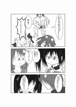 Page 13 of Neptune Noire-tan to Icha Icha Shitai