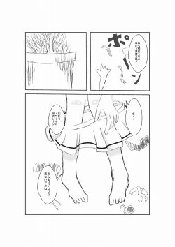 Page 17 of Neptune Noire-tan to Icha Icha Shitai