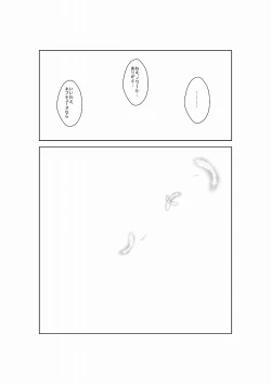 Page 34 of Neptune Noire-tan to Icha Icha Shitai