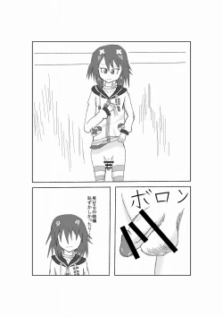 Page 4 of Neptune Noire-tan to Icha Icha Shitai