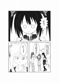 Page 5 of Neptune Noire-tan to Icha Icha Shitai