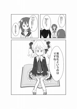 Page 6 of Neptune Noire-tan to Icha Icha Shitai
