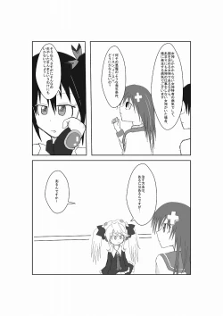Page 7 of Neptune Noire-tan to Icha Icha Shitai