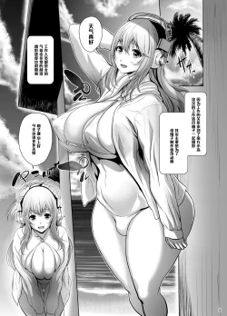 Page 2 of Sonipocha Nangoku Satsuei Ryouko