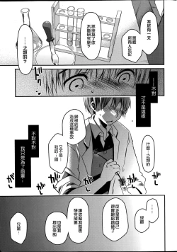 Page 10 of Blind Ecchi! SideA