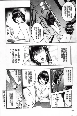 Page 149 of Kosuri Zuma | 摩擦淫蕩婦