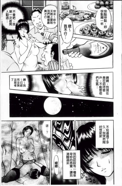 Page 156 of Kosuri Zuma | 摩擦淫蕩婦