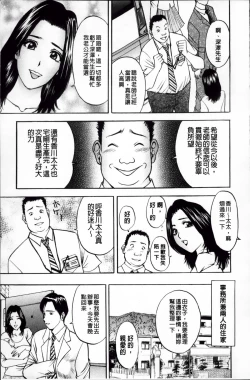 Page 174 of Kosuri Zuma | 摩擦淫蕩婦