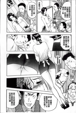 Page 17 of Kosuri Zuma | 摩擦淫蕩婦