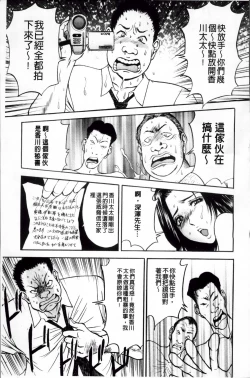 Page 184 of Kosuri Zuma | 摩擦淫蕩婦