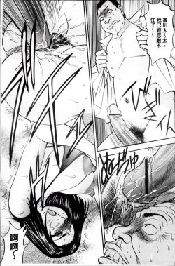 Page 188 of Kosuri Zuma | 摩擦淫蕩婦