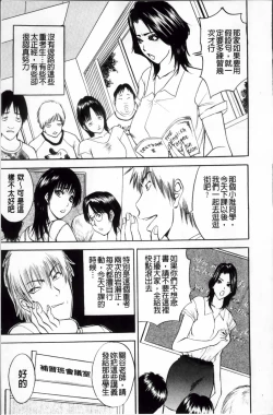 Page 194 of Kosuri Zuma | 摩擦淫蕩婦