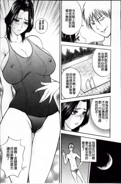 Page 198 of Kosuri Zuma | 摩擦淫蕩婦