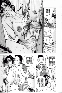 Page 22 of Kosuri Zuma | 摩擦淫蕩婦