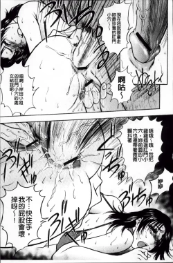 Page 44 of Kosuri Zuma | 摩擦淫蕩婦