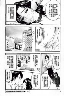 Page 49 of Kosuri Zuma | 摩擦淫蕩婦