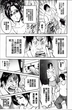 Page 56 of Kosuri Zuma | 摩擦淫蕩婦