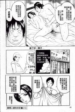 Page 69 of Kosuri Zuma | 摩擦淫蕩婦