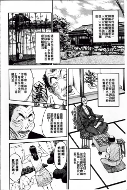 Page 71 of Kosuri Zuma | 摩擦淫蕩婦