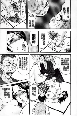 Page 78 of Kosuri Zuma | 摩擦淫蕩婦