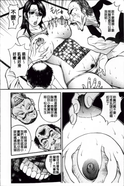 Page 79 of Kosuri Zuma | 摩擦淫蕩婦