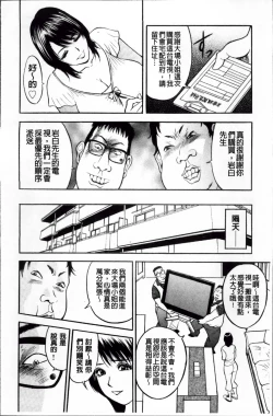 Page 93 of Kosuri Zuma | 摩擦淫蕩婦