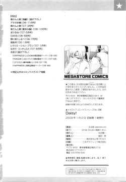 Page 215 of DaisyEnglish Decensored