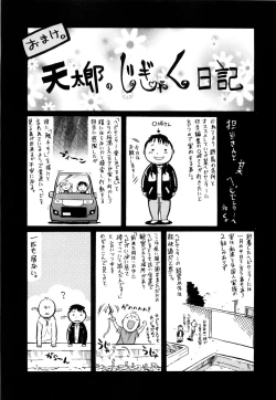 Page 80 of DaisyEnglish Decensored