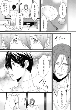 Page 10 of Matsuoka Rin no Shinkon Seikatsu