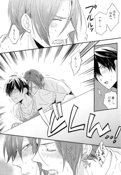 Page 14 of Matsuoka Rin no Shinkon Seikatsu