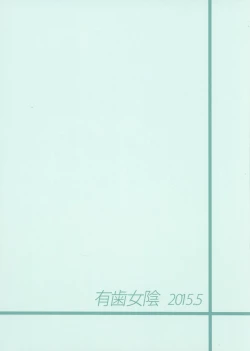 Page 22 of Bell-sama Hajimete Monogatari