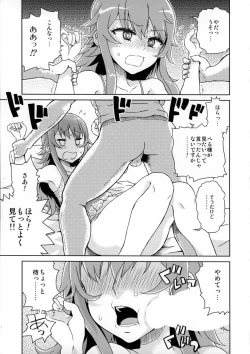 Page 4 of Bell-sama Hajimete Monogatari