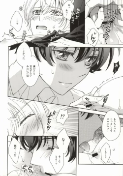 Page 11 of Hibusouchitai