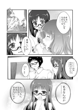Page 12 of Jinsei
