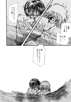 Page 117 of Cute Stars