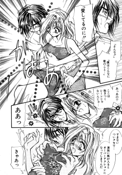 Page 129 of Cute Stars