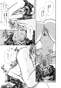 Page 152 of Cute Stars