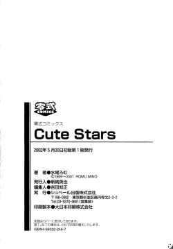 Page 185 of Cute Stars
