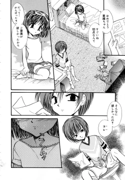 Page 55 of Cute Stars