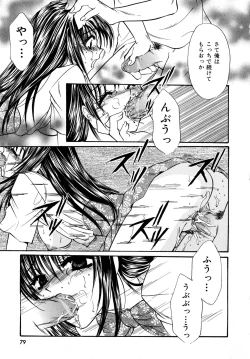 Page 80 of Cute Stars