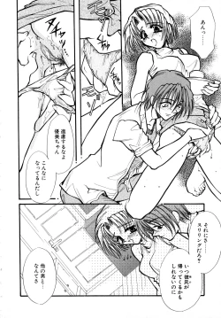 Page 9 of Cute Stars