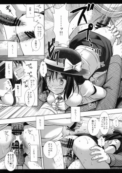 Page 14 of Hifuu Ryoujoku 3 Renko Hiace