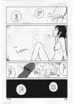 Page 119 of Hard Acme